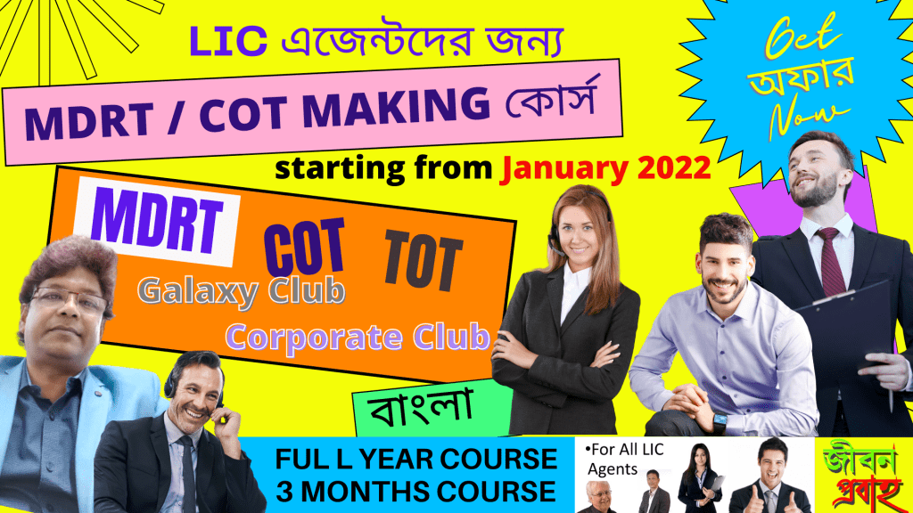 MDRT-COT TRAINING COURSE